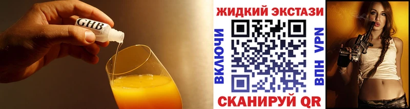 сколько стоит  Поворино  БУТИРАТ оксибутират 