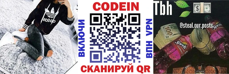 blacksprut вход  Поворино  Кодеиновый сироп Lean напиток Lean (лин)  дарнет шоп 