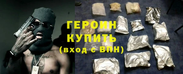 героин Протвино