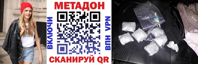что такое   Поворино  МЕТАДОН белоснежный 